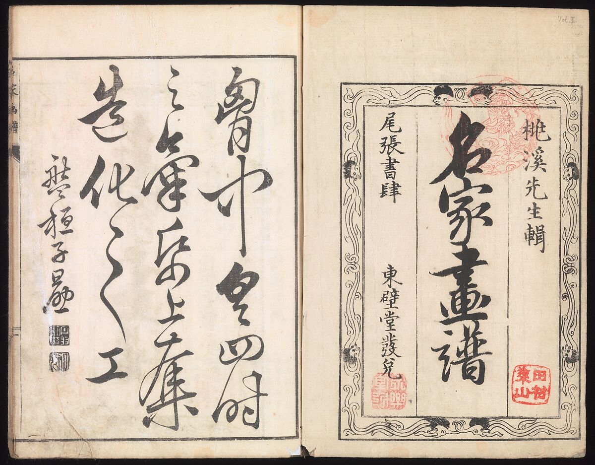 Sketches Reproduced from Works of Famous Artists, Kawanabe Kyōsai 河鍋暁斎 (Japanese, 1831–1889) and many others, Ink and color on paper, Japan