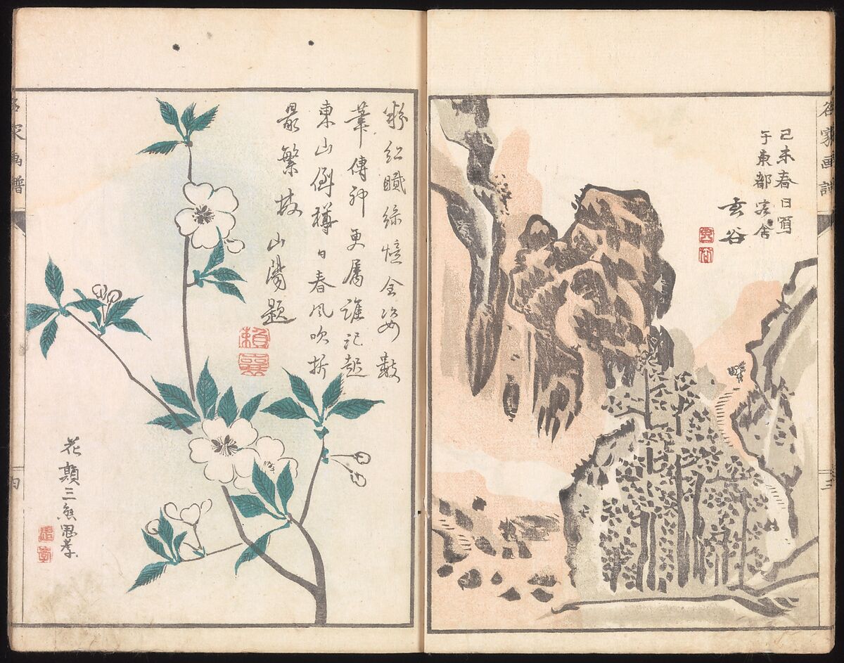 Sketches Reproduced from Works of Famous Artists, Kawanabe Kyōsai 河鍋暁斎 (Japanese, 1831–1889) and many others, Ink and color on paper, Japan