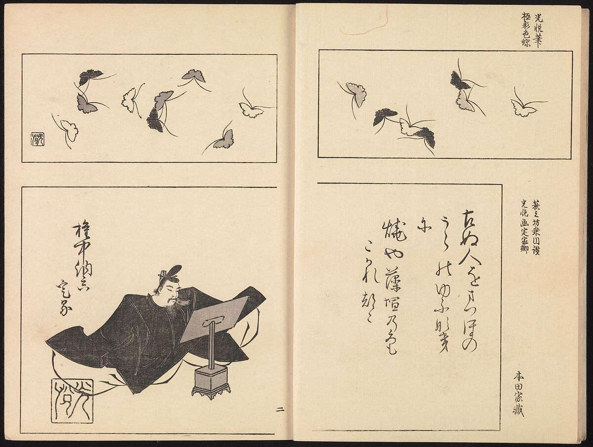One Hundred Paintings of the Ogata Lineage (Ogata ryu hyakuzu), Nakano Kimei (Japanese, 1834–1892), Set of two Woodblock printed books; ink on paper, Japan