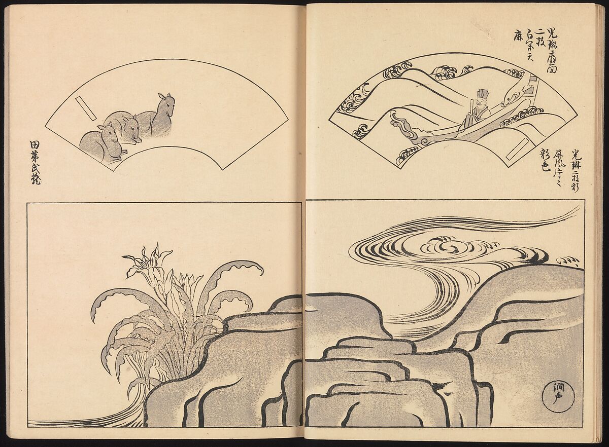 One Hundred Paintings of the Ogata Lineage (Ogata ryu hyakuzu), Nakano Kimei (Japanese, 1834–1892), Set of two Woodblock printed books; ink on paper, Japan