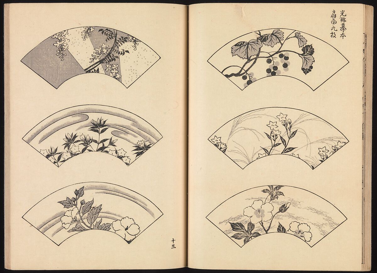 One Hundred Paintings of the Ogata Lineage (Ogata ryu hyakuzu), Nakano Kimei (Japanese, 1834–1892), Set of two Woodblock printed books; ink on paper, Japan