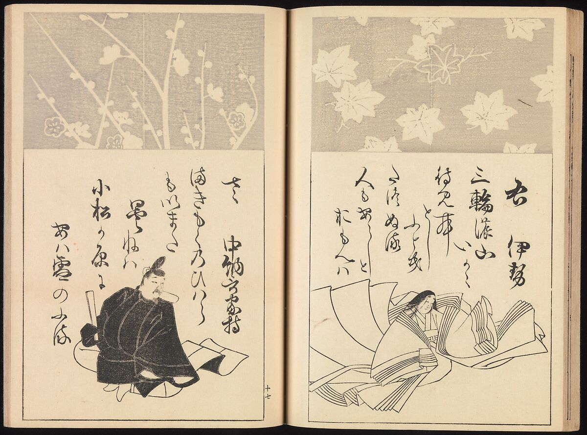 One Hundred Paintings of the Ogata Lineage (Ogata ryu hyakuzu), Nakano Kimei (Japanese, 1834–1892), Set of two Woodblock printed books; ink on paper, Japan