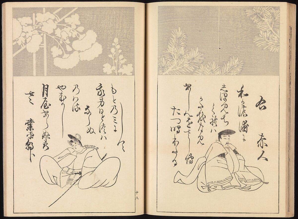 One Hundred Paintings of the Ogata Lineage (Ogata ryu hyakuzu), Nakano Kimei (Japanese, 1834–1892), Set of two Woodblock printed books; ink on paper, Japan