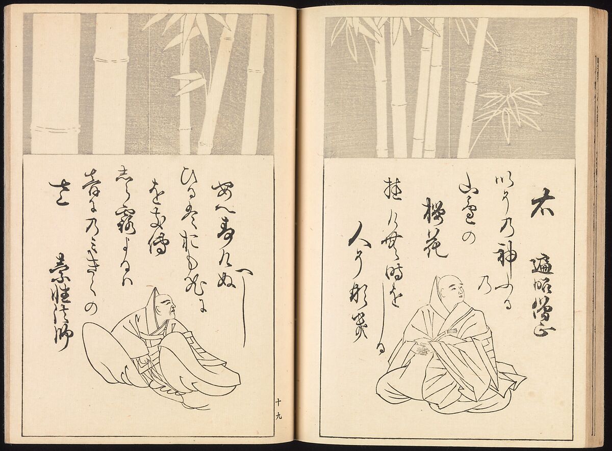 One Hundred Paintings of the Ogata Lineage (Ogata ryu hyakuzu), Nakano Kimei (Japanese, 1834–1892), Set of two Woodblock printed books; ink on paper, Japan
