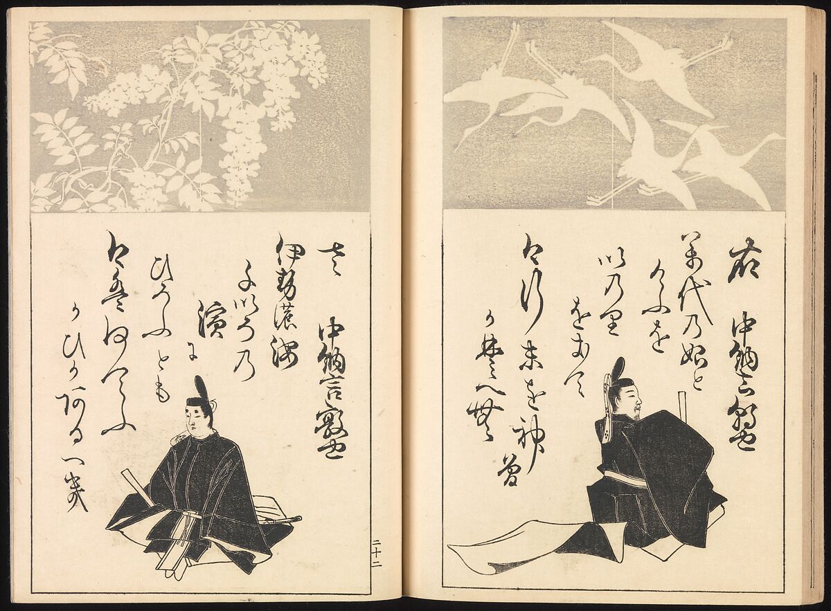 One Hundred Paintings of the Ogata Lineage (Ogata ryu hyakuzu), Nakano Kimei (Japanese, 1834–1892), Set of two Woodblock printed books; ink on paper, Japan