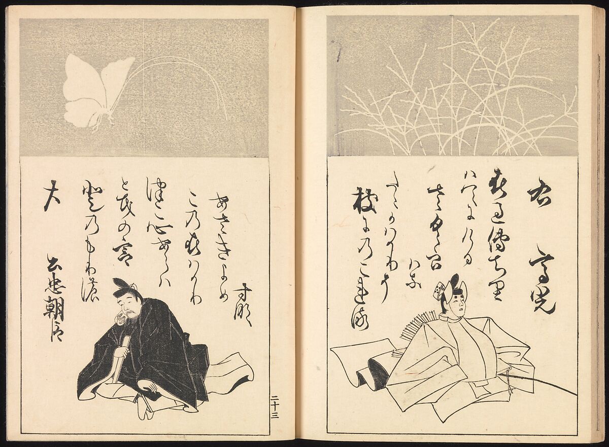 One Hundred Paintings of the Ogata Lineage (Ogata ryu hyakuzu), Nakano Kimei (Japanese, 1834–1892), Set of two Woodblock printed books; ink on paper, Japan