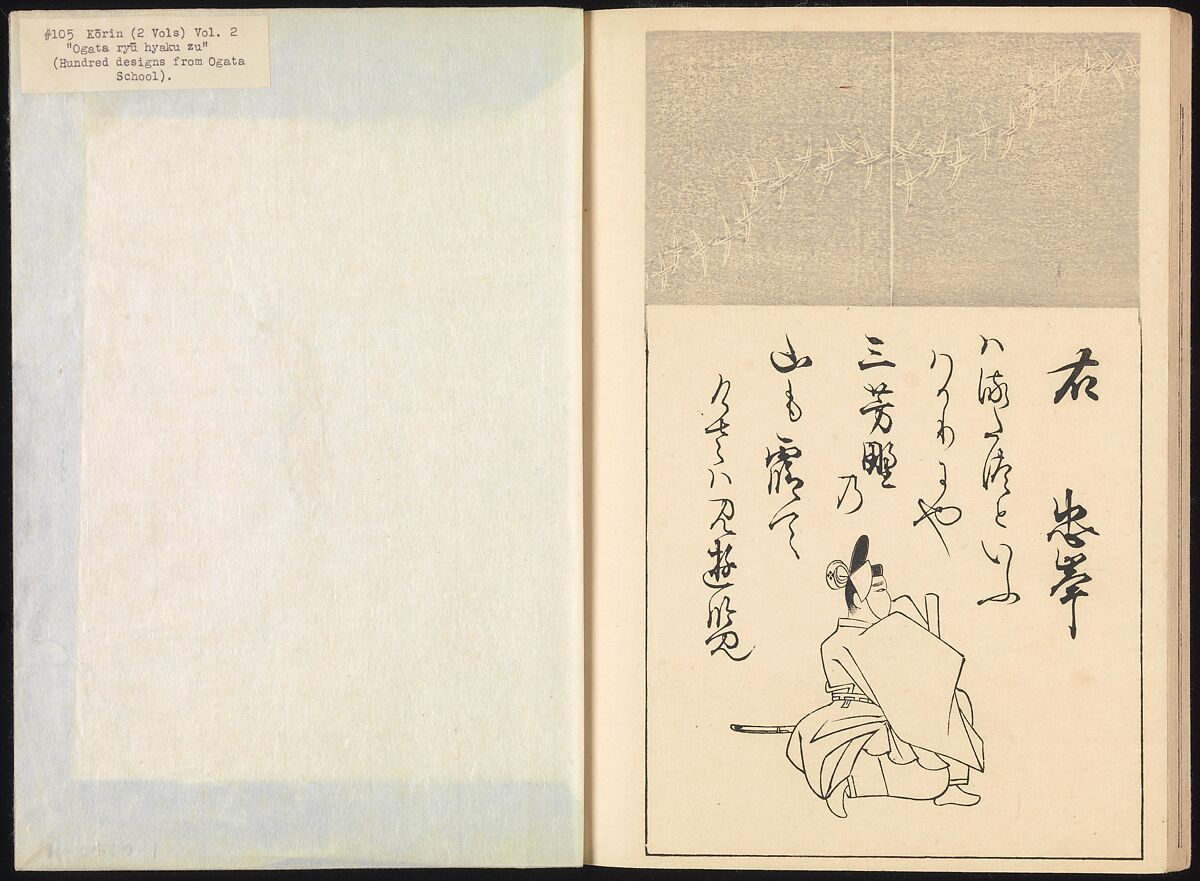 One Hundred Paintings of the Ogata Lineage (Ogata ryu hyakuzu), Nakano Kimei (Japanese, 1834–1892), Set of two Woodblock printed books; ink on paper, Japan