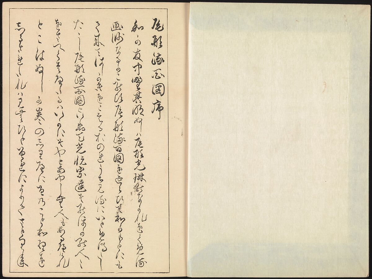 One Hundred Paintings of the Ogata Lineage (Ogata ryu hyakuzu), Nakano Kimei (Japanese, 1834–1892), Set of two Woodblock printed books; ink on paper, Japan