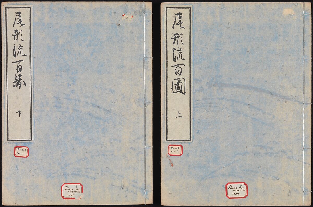 One Hundred Paintings of the Ogata Lineage (Ogata ryu hyakuzu), Nakano Kimei (Japanese, 1834–1892), Set of two Woodblock printed books; ink on paper, Japan