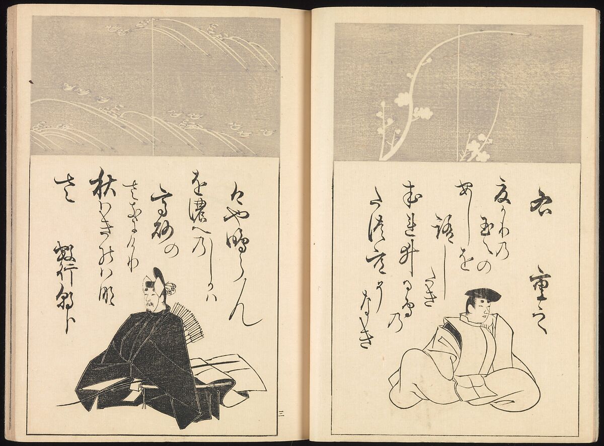 One Hundred Paintings of the Ogata Lineage (Ogata ryu hyakuzu), Nakano Kimei (Japanese, 1834–1892), Set of two Woodblock printed books; ink on paper, Japan