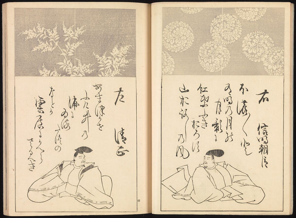One Hundred Paintings of the Ogata Lineage (Ogata ryu hyakuzu), Nakano Kimei (Japanese, 1834–1892), Set of two Woodblock printed books; ink on paper, Japan