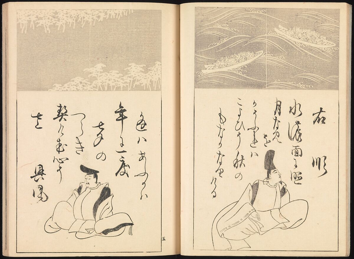 One Hundred Paintings of the Ogata Lineage (Ogata ryu hyakuzu), Nakano Kimei (Japanese, 1834–1892), Set of two Woodblock printed books; ink on paper, Japan
