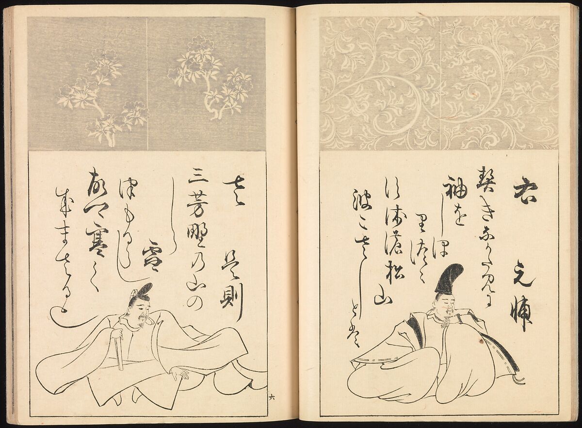 One Hundred Paintings of the Ogata Lineage (Ogata ryu hyakuzu), Nakano Kimei (Japanese, 1834–1892), Set of two Woodblock printed books; ink on paper, Japan