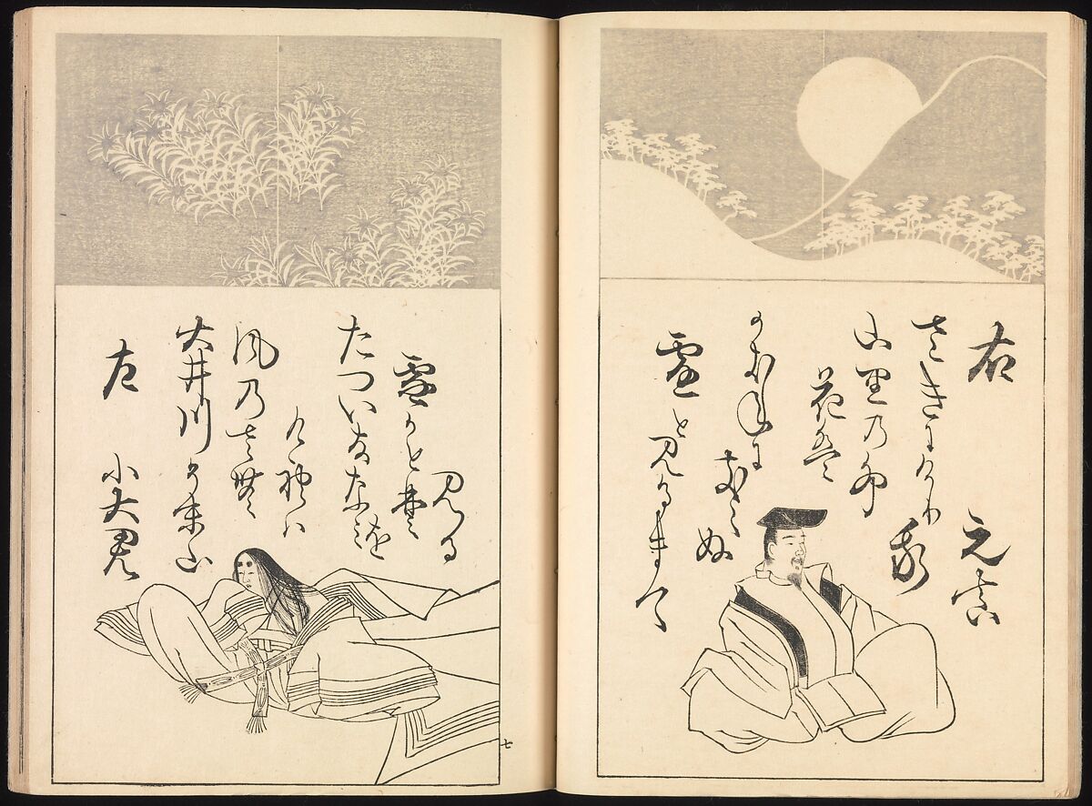 One Hundred Paintings of the Ogata Lineage (Ogata ryu hyakuzu), Nakano Kimei (Japanese, 1834–1892), Set of two Woodblock printed books; ink on paper, Japan