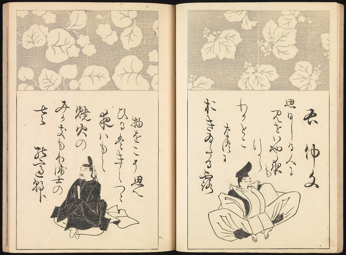 One Hundred Paintings of the Ogata Lineage (Ogata ryu hyakuzu), Nakano Kimei (Japanese, 1834–1892), Set of two Woodblock printed books; ink on paper, Japan