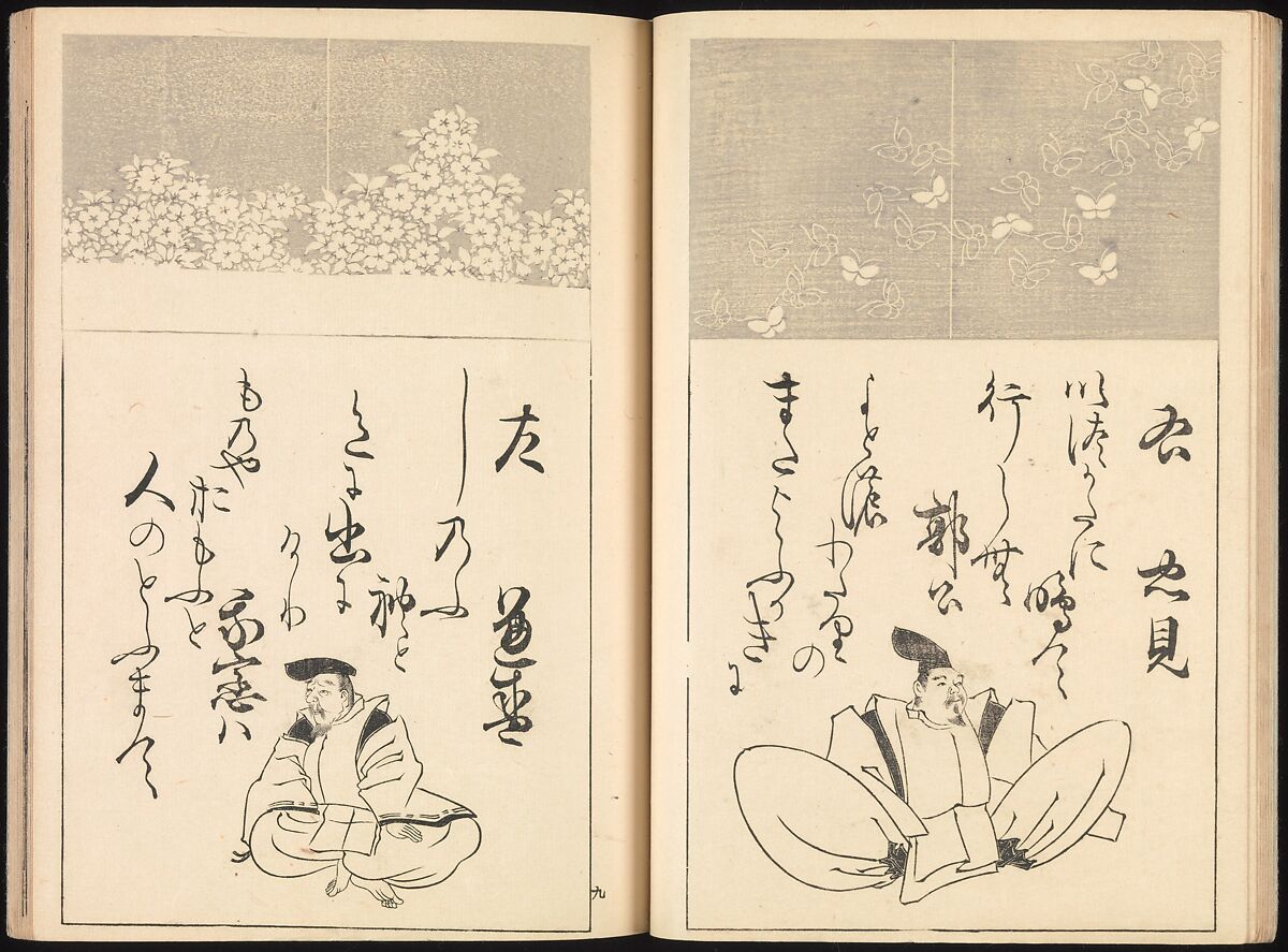 One Hundred Paintings of the Ogata Lineage (Ogata ryu hyakuzu), Nakano Kimei (Japanese, 1834–1892), Set of two Woodblock printed books; ink on paper, Japan