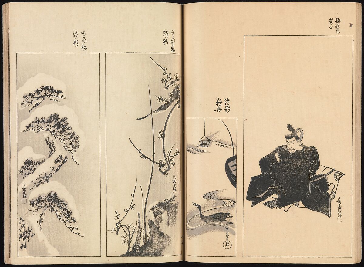 One Hundred Paintings of the Ogata Lineage (Ogata ryu hyakuzu), Nakano Kimei (Japanese, 1834–1892), Set of two Woodblock printed books; ink on paper, Japan
