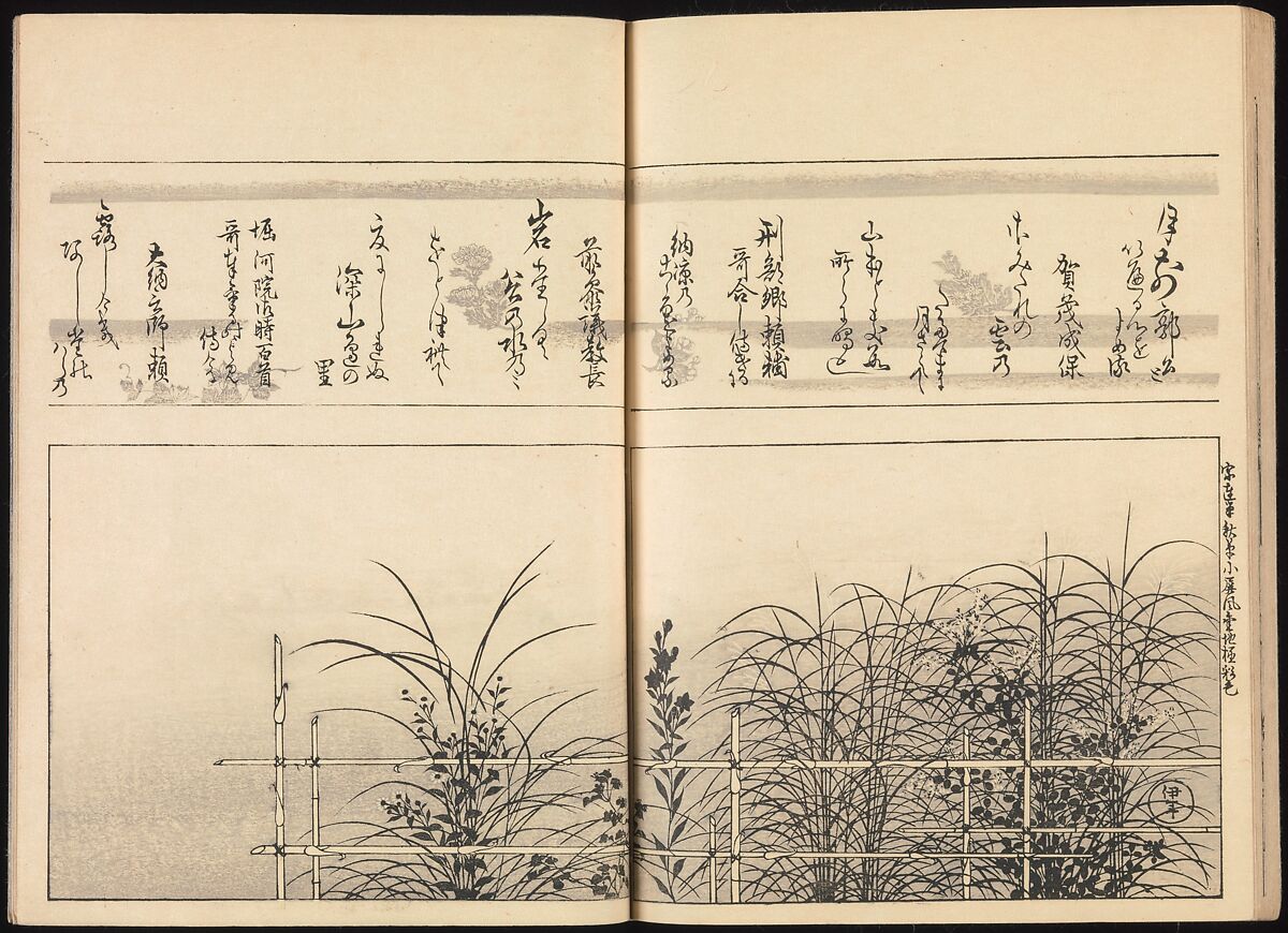 One Hundred Paintings of the Ogata Lineage (Ogata ryu hyakuzu), Nakano Kimei (Japanese, 1834–1892), Set of two Woodblock printed books; ink on paper, Japan