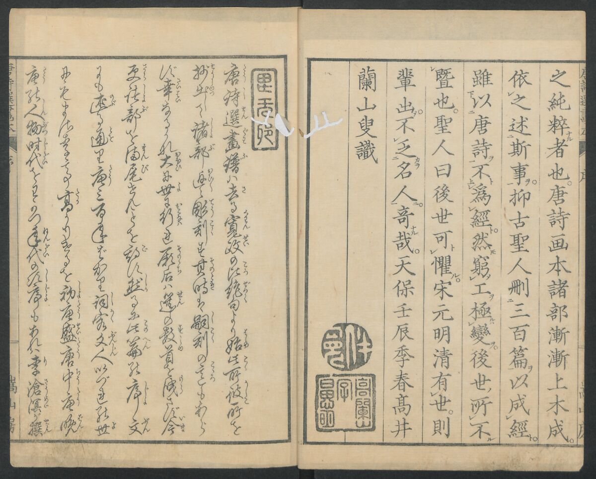 Illustrations of Chinese Poems Chosen from Toshisen's Book (Tōshisen ehon) 唐詩撰畫本, Katsushika Hokusai 葛飾北斎 (Japanese, Tokyo (Edo) 1760–1849 Tokyo (Edo)), Five volumes; ink on paper, Japan