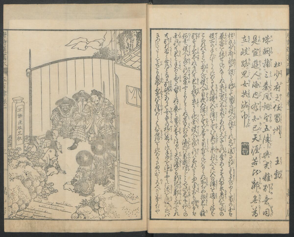 Illustrations of Chinese Poems Chosen from Toshisen's Book (Tōshisen ehon) 唐詩撰畫本, Katsushika Hokusai 葛飾北斎 (Japanese, Tokyo (Edo) 1760–1849 Tokyo (Edo)), Five volumes; ink on paper, Japan