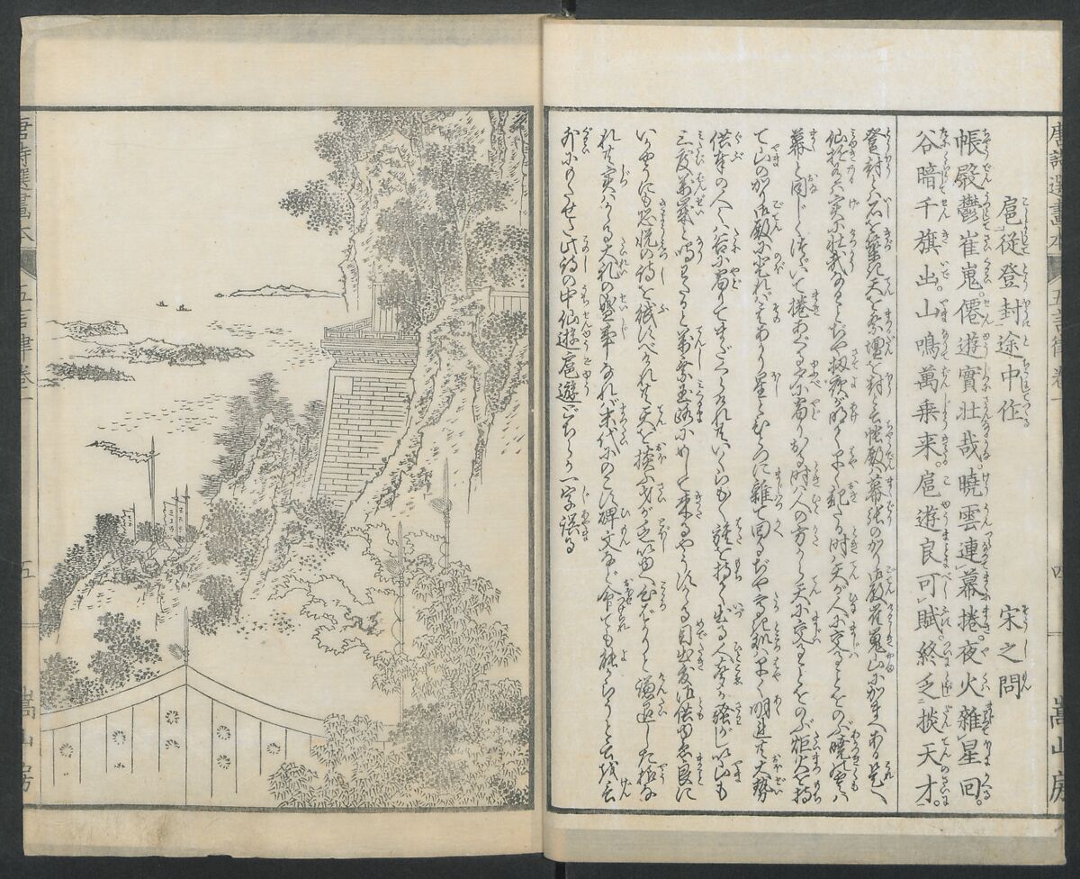 Illustrations of Chinese Poems Chosen from Toshisen's Book (Tōshisen ehon) 唐詩撰畫本, Katsushika Hokusai 葛飾北斎 (Japanese, Tokyo (Edo) 1760–1849 Tokyo (Edo)), Five volumes; ink on paper, Japan