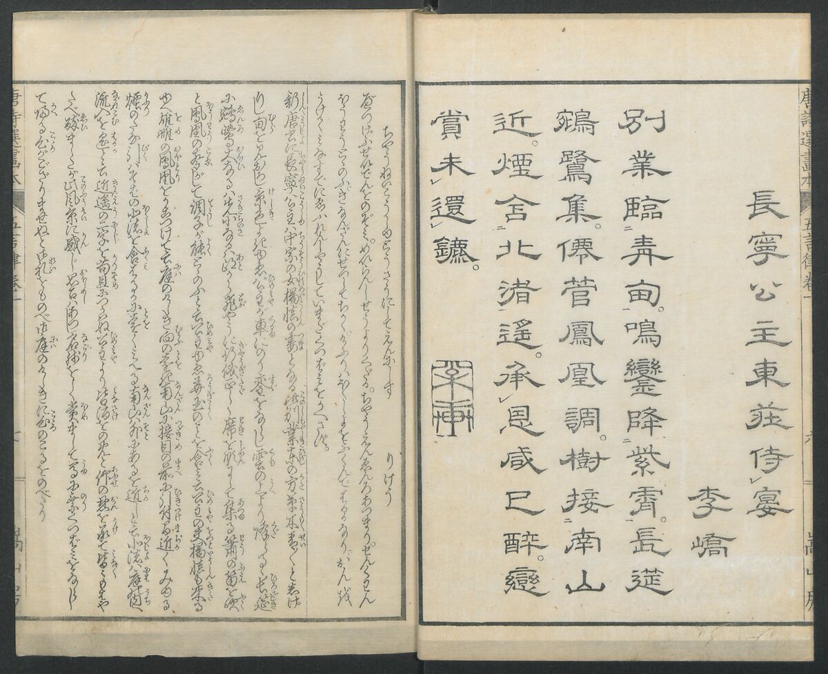 Illustrations of Chinese Poems Chosen from Toshisen's Book (Tōshisen ehon) 唐詩撰畫本, Katsushika Hokusai 葛飾北斎 (Japanese, Tokyo (Edo) 1760–1849 Tokyo (Edo)), Five volumes; ink on paper, Japan