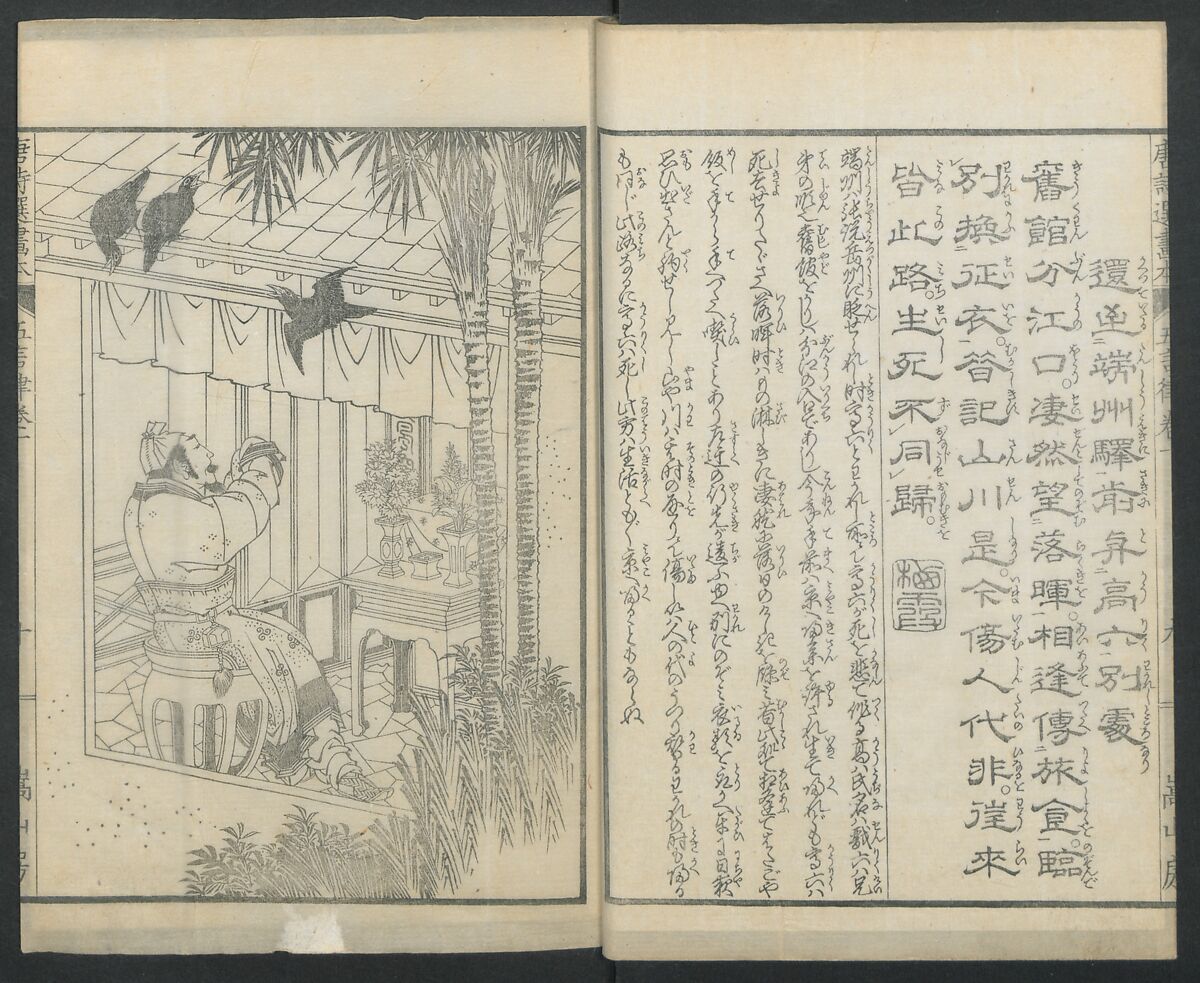 Illustrations of Chinese Poems Chosen from Toshisen's Book (Tōshisen ehon) 唐詩撰畫本, Katsushika Hokusai 葛飾北斎 (Japanese, Tokyo (Edo) 1760–1849 Tokyo (Edo)), Five volumes; ink on paper, Japan