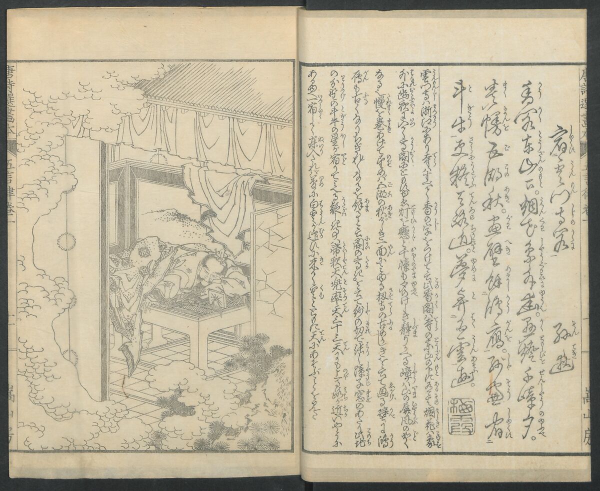 Illustrations of Chinese Poems Chosen from Toshisen's Book (Tōshisen ehon) 唐詩撰畫本, Katsushika Hokusai 葛飾北斎 (Japanese, Tokyo (Edo) 1760–1849 Tokyo (Edo)), Five volumes; ink on paper, Japan