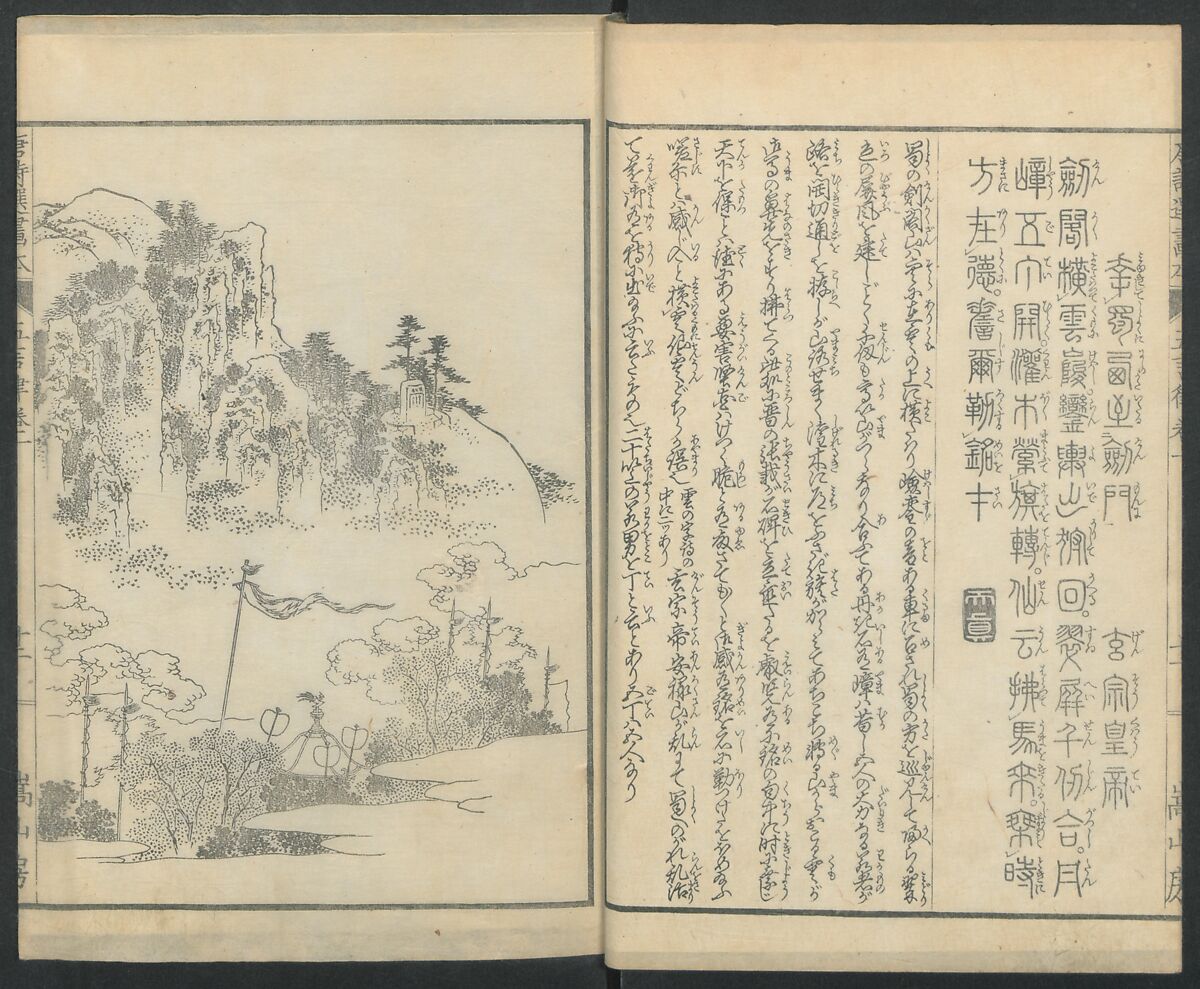 Illustrations of Chinese Poems Chosen from Toshisen's Book (Tōshisen ehon) 唐詩撰畫本, Katsushika Hokusai 葛飾北斎 (Japanese, Tokyo (Edo) 1760–1849 Tokyo (Edo)), Five volumes; ink on paper, Japan