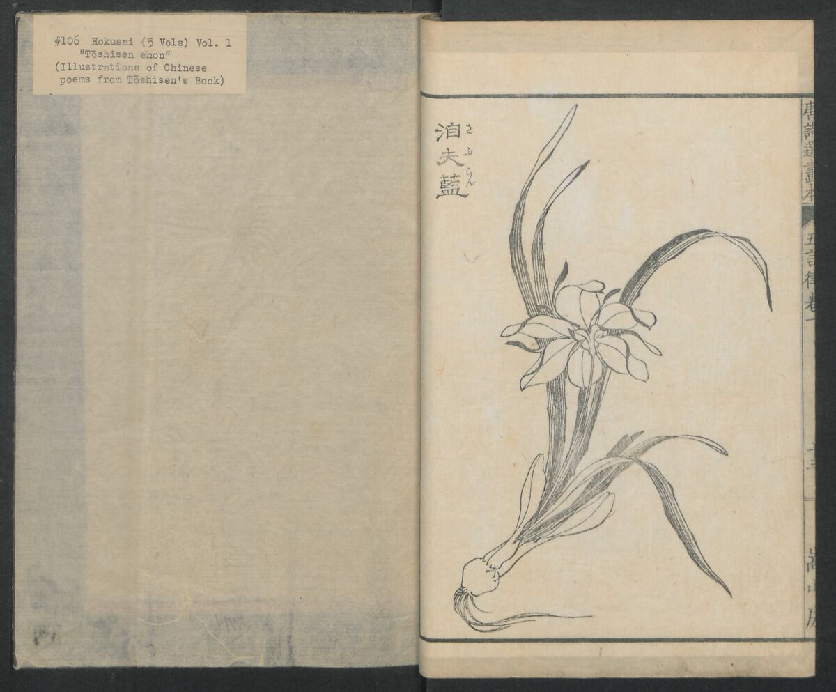 Illustrations of Chinese Poems Chosen from Toshisen's Book (Tōshisen ehon) 唐詩撰畫本, Katsushika Hokusai 葛飾北斎 (Japanese, Tokyo (Edo) 1760–1849 Tokyo (Edo)), Five volumes; ink on paper, Japan