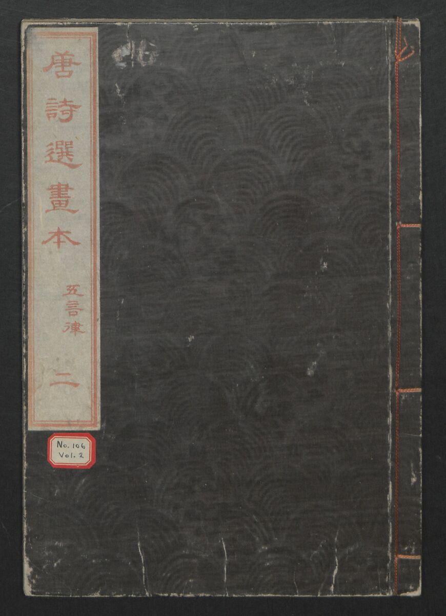 Illustrations of Chinese Poems Chosen from Toshisen's Book (Tōshisen ehon) 唐詩撰畫本, Katsushika Hokusai 葛飾北斎 (Japanese, Tokyo (Edo) 1760–1849 Tokyo (Edo)), Five volumes; ink on paper, Japan