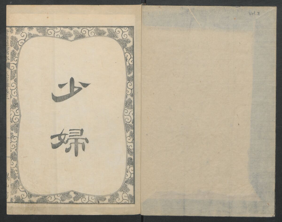 Illustrations of Chinese Poems Chosen from Toshisen's Book (Tōshisen ehon) 唐詩撰畫本, Katsushika Hokusai 葛飾北斎 (Japanese, Tokyo (Edo) 1760–1849 Tokyo (Edo)), Five volumes; ink on paper, Japan