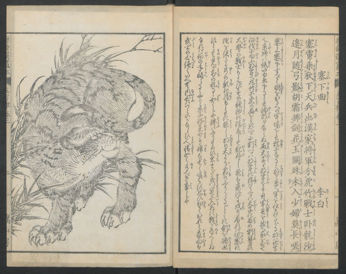 Illustrations of Chinese Poems Chosen from Toshisen's Book (Tōshisen ehon) 唐詩撰畫本, Katsushika Hokusai 葛飾北斎 (Japanese, Tokyo (Edo) 1760–1849 Tokyo (Edo)), Five volumes; ink on paper, Japan