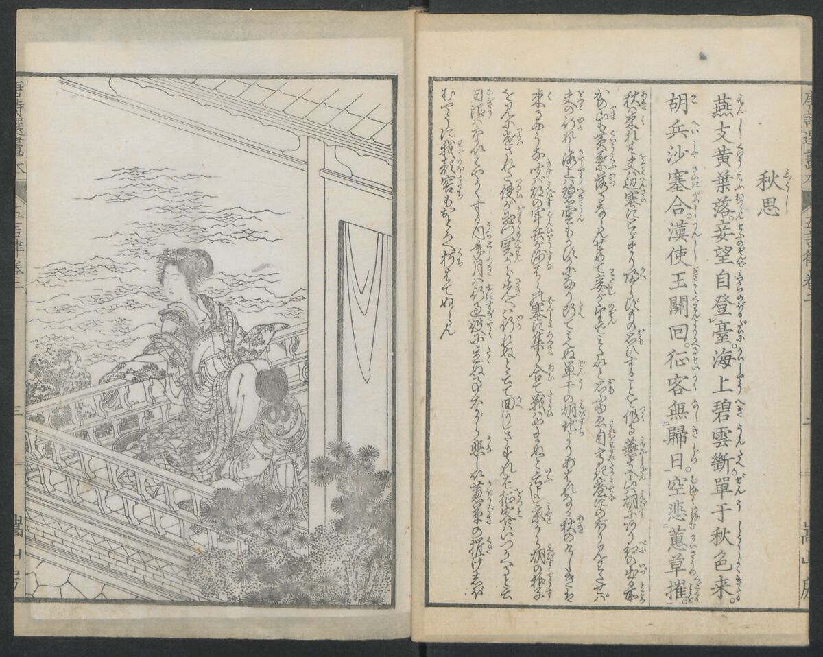 Illustrations of Chinese Poems Chosen from Toshisen's Book (Tōshisen ehon) 唐詩撰畫本, Katsushika Hokusai 葛飾北斎 (Japanese, Tokyo (Edo) 1760–1849 Tokyo (Edo)), Five volumes; ink on paper, Japan