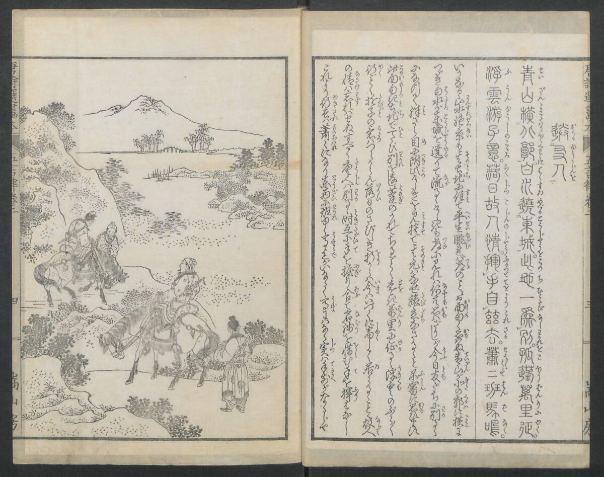 Illustrations of Chinese Poems Chosen from Toshisen's Book (Tōshisen ehon) 唐詩撰畫本, Katsushika Hokusai 葛飾北斎 (Japanese, Tokyo (Edo) 1760–1849 Tokyo (Edo)), Five volumes; ink on paper, Japan
