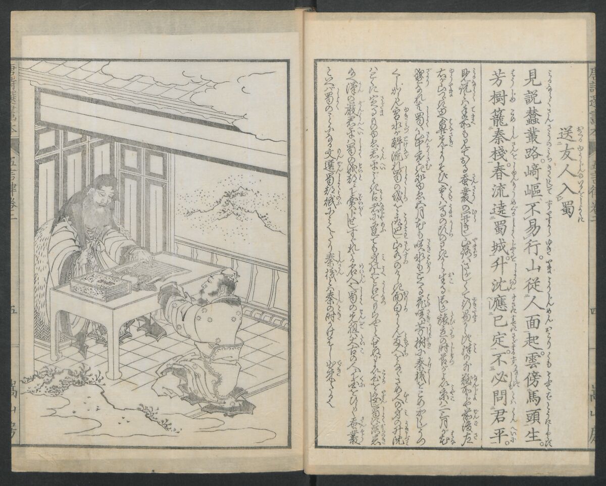 Illustrations of Chinese Poems Chosen from Toshisen's Book (Tōshisen ehon) 唐詩撰畫本, Katsushika Hokusai 葛飾北斎 (Japanese, Tokyo (Edo) 1760–1849 Tokyo (Edo)), Five volumes; ink on paper, Japan