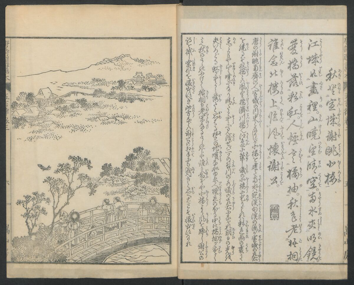 Illustrations of Chinese Poems Chosen from Toshisen's Book (Tōshisen ehon) 唐詩撰畫本, Katsushika Hokusai 葛飾北斎 (Japanese, Tokyo (Edo) 1760–1849 Tokyo (Edo)), Five volumes; ink on paper, Japan