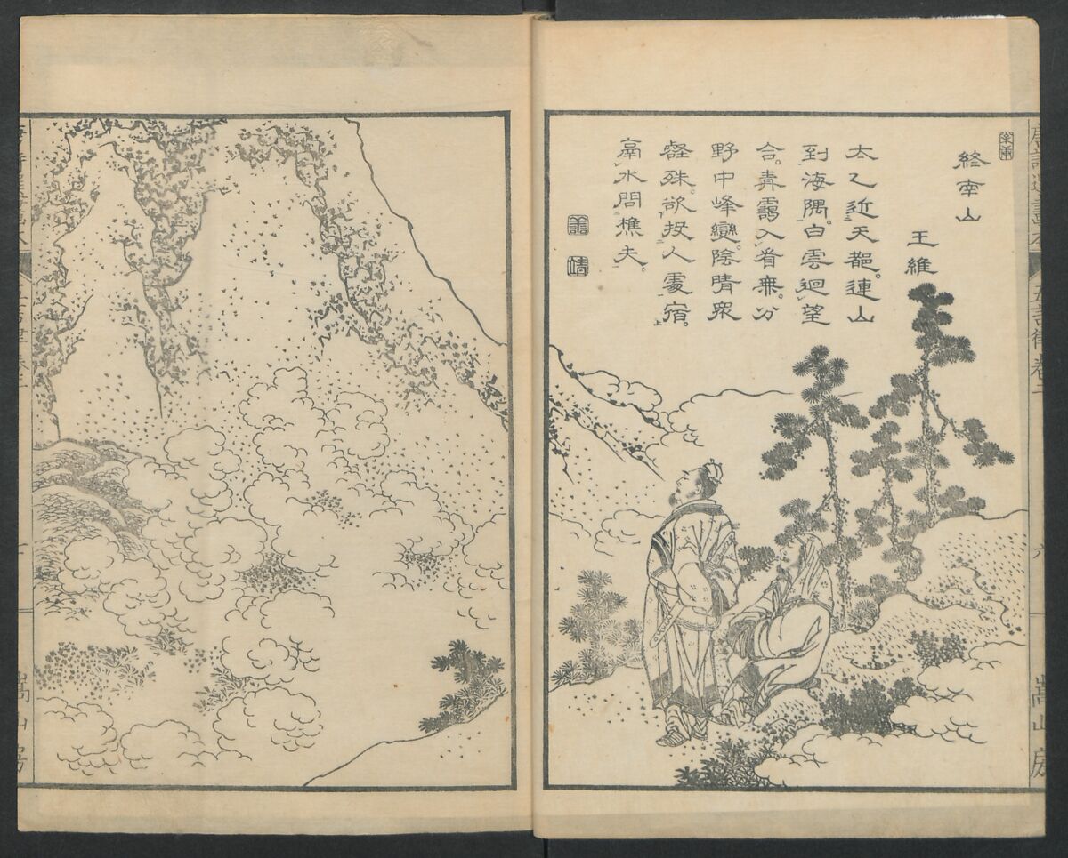 Illustrations of Chinese Poems Chosen from Toshisen's Book (Tōshisen ehon) 唐詩撰畫本, Katsushika Hokusai 葛飾北斎 (Japanese, Tokyo (Edo) 1760–1849 Tokyo (Edo)), Five volumes; ink on paper, Japan
