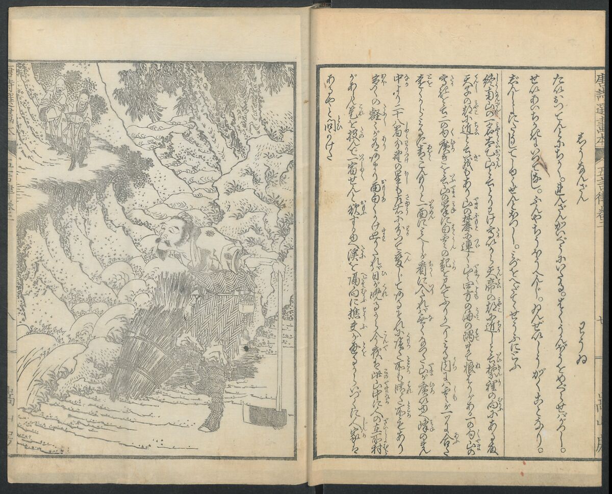 Illustrations of Chinese Poems Chosen from Toshisen's Book (Tōshisen ehon) 唐詩撰畫本, Katsushika Hokusai 葛飾北斎 (Japanese, Tokyo (Edo) 1760–1849 Tokyo (Edo)), Five volumes; ink on paper, Japan