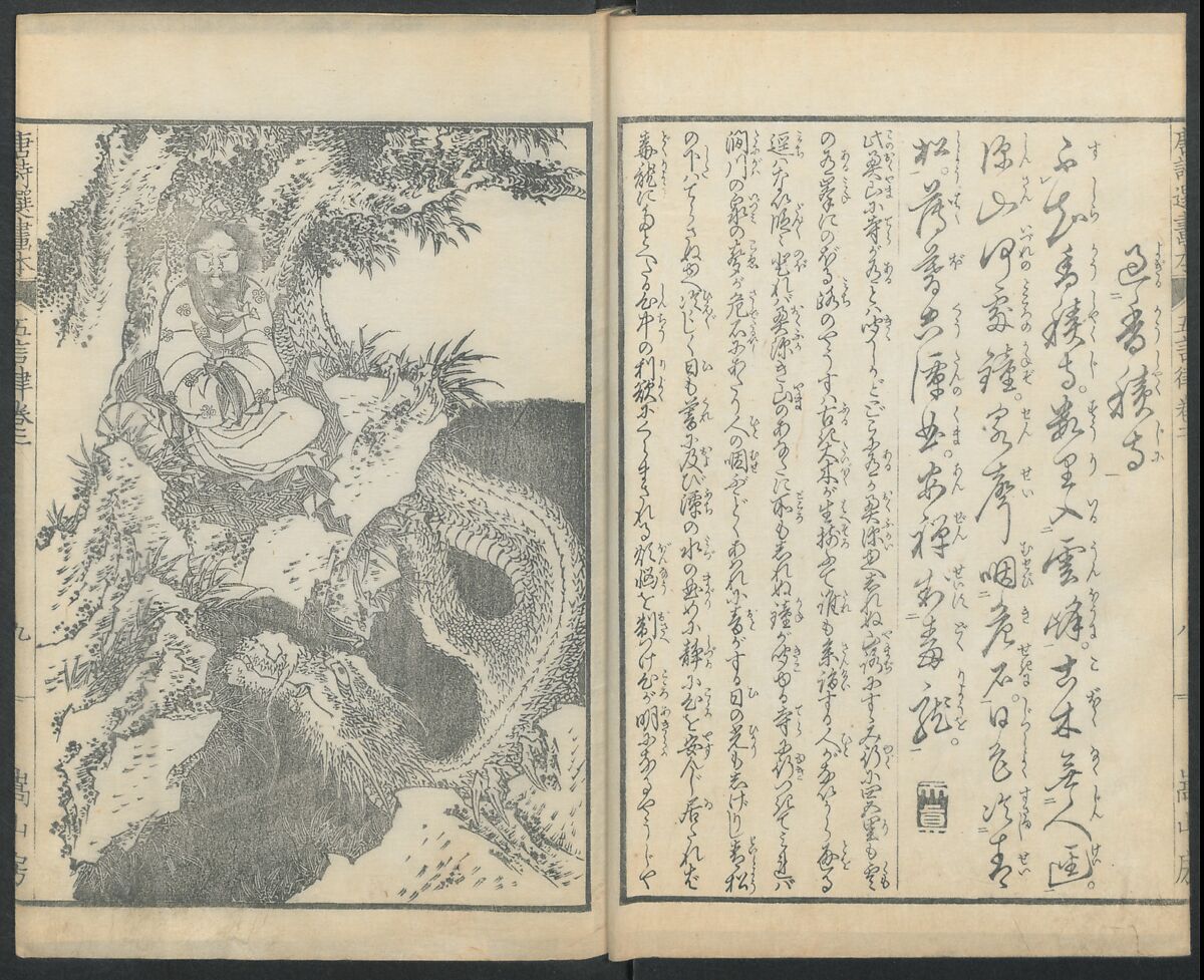 Illustrations of Chinese Poems Chosen from Toshisen's Book (Tōshisen ehon) 唐詩撰畫本, Katsushika Hokusai 葛飾北斎 (Japanese, Tokyo (Edo) 1760–1849 Tokyo (Edo)), Five volumes; ink on paper, Japan