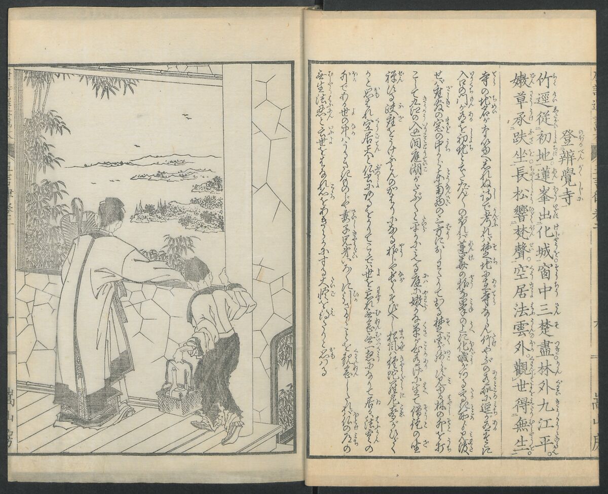 Illustrations of Chinese Poems Chosen from Toshisen's Book (Tōshisen ehon) 唐詩撰畫本, Katsushika Hokusai 葛飾北斎 (Japanese, Tokyo (Edo) 1760–1849 Tokyo (Edo)), Five volumes; ink on paper, Japan