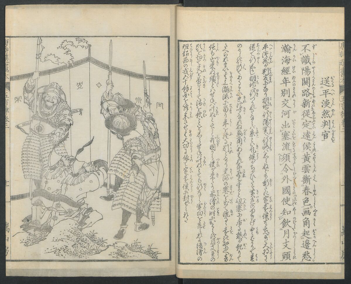 Illustrations of Chinese Poems Chosen from Toshisen's Book (Tōshisen ehon) 唐詩撰畫本, Katsushika Hokusai 葛飾北斎 (Japanese, Tokyo (Edo) 1760–1849 Tokyo (Edo)), Five volumes; ink on paper, Japan