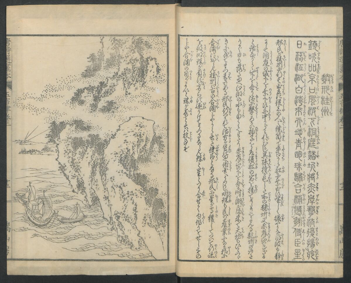 Illustrations of Chinese Poems Chosen from Toshisen's Book (Tōshisen ehon) 唐詩撰畫本, Katsushika Hokusai 葛飾北斎 (Japanese, Tokyo (Edo) 1760–1849 Tokyo (Edo)), Five volumes; ink on paper, Japan