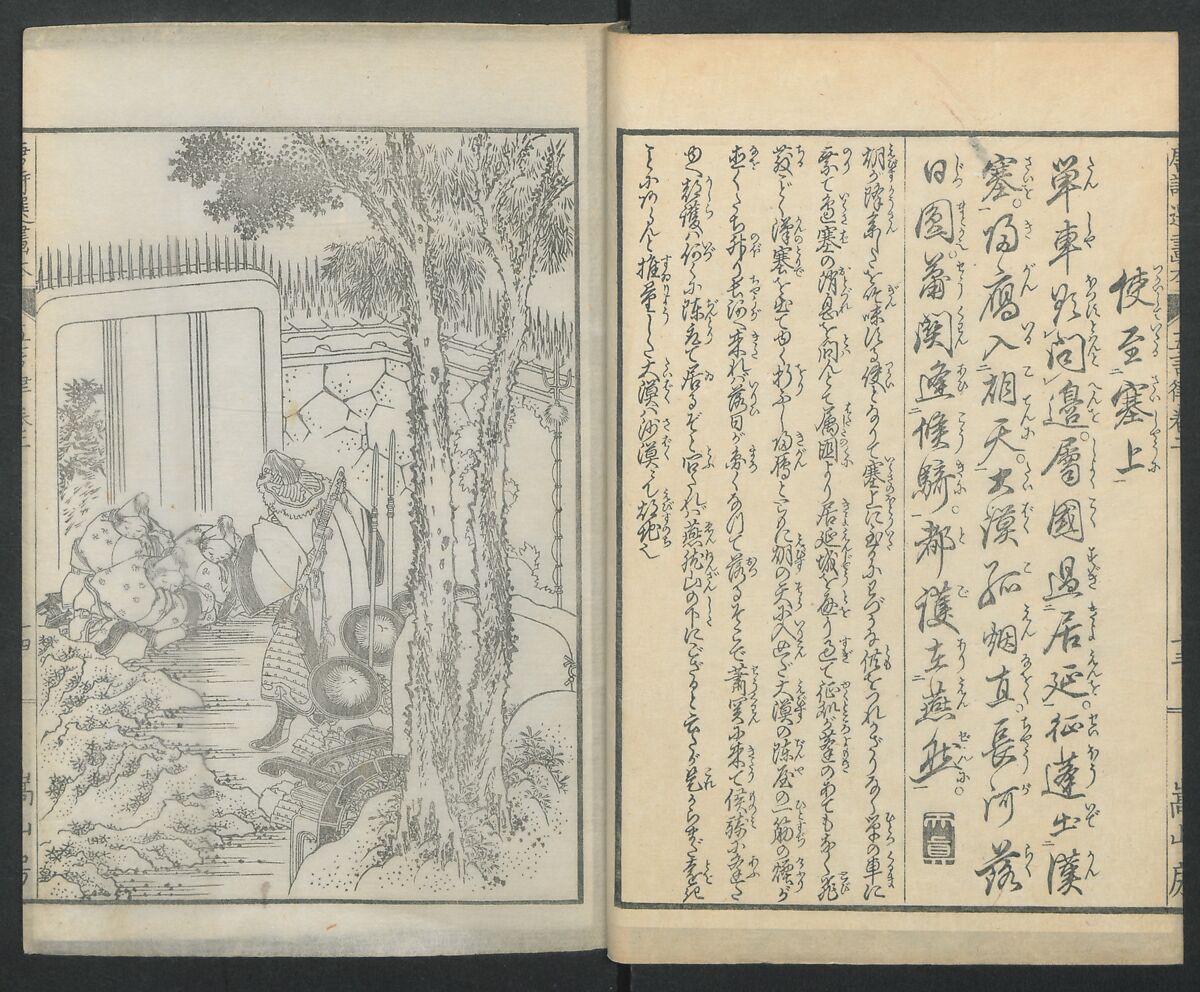 Illustrations of Chinese Poems Chosen from Toshisen's Book (Tōshisen ehon) 唐詩撰畫本, Katsushika Hokusai 葛飾北斎 (Japanese, Tokyo (Edo) 1760–1849 Tokyo (Edo)), Five volumes; ink on paper, Japan