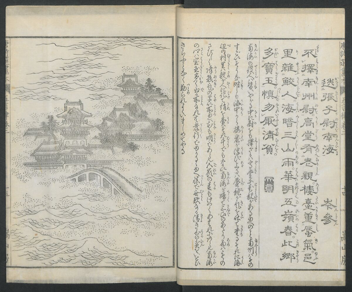 Illustrations of Chinese Poems Chosen from Toshisen's Book (Tōshisen ehon) 唐詩撰畫本, Katsushika Hokusai 葛飾北斎 (Japanese, Tokyo (Edo) 1760–1849 Tokyo (Edo)), Five volumes; ink on paper, Japan