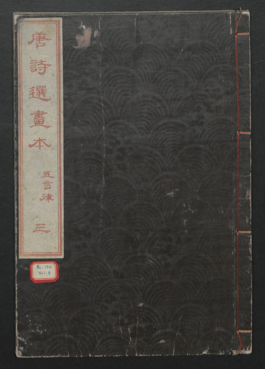 Illustrations of Chinese Poems Chosen from Toshisen's Book (Tōshisen ehon) 唐詩撰畫本, Katsushika Hokusai 葛飾北斎 (Japanese, Tokyo (Edo) 1760–1849 Tokyo (Edo)), Five volumes; ink on paper, Japan