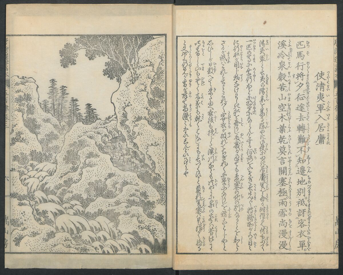 Illustrations of Chinese Poems Chosen from Toshisen's Book (Tōshisen ehon) 唐詩撰畫本, Katsushika Hokusai 葛飾北斎 (Japanese, Tokyo (Edo) 1760–1849 Tokyo (Edo)), Five volumes; ink on paper, Japan
