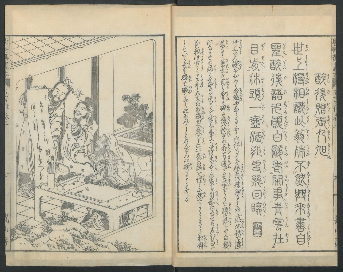 Illustrations of Chinese Poems Chosen from Toshisen's Book (Tōshisen ehon) 唐詩撰畫本, Katsushika Hokusai 葛飾北斎 (Japanese, Tokyo (Edo) 1760–1849 Tokyo (Edo)), Five volumes; ink on paper, Japan
