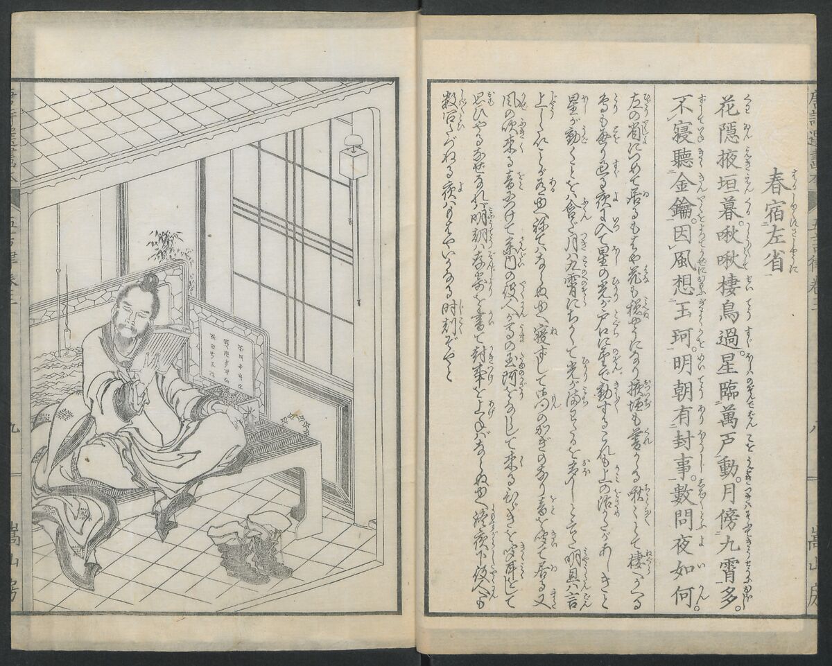 Illustrations of Chinese Poems Chosen from Toshisen's Book (Tōshisen ehon) 唐詩撰畫本, Katsushika Hokusai 葛飾北斎 (Japanese, Tokyo (Edo) 1760–1849 Tokyo (Edo)), Five volumes; ink on paper, Japan