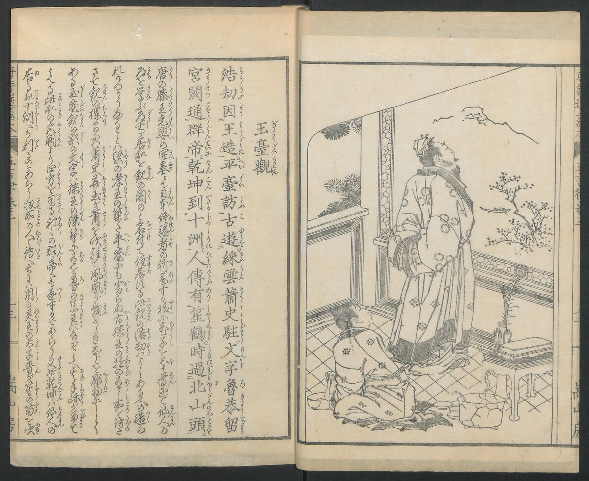 Illustrations of Chinese Poems Chosen from Toshisen's Book (Tōshisen ehon) 唐詩撰畫本, Katsushika Hokusai 葛飾北斎 (Japanese, Tokyo (Edo) 1760–1849 Tokyo (Edo)), Five volumes; ink on paper, Japan